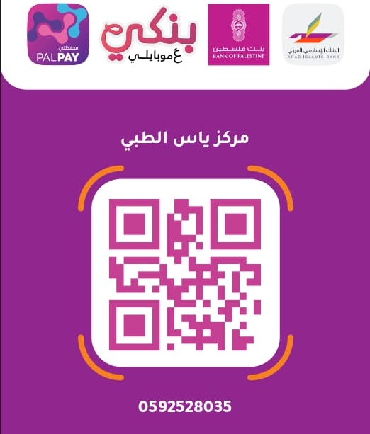 باركود التبرع