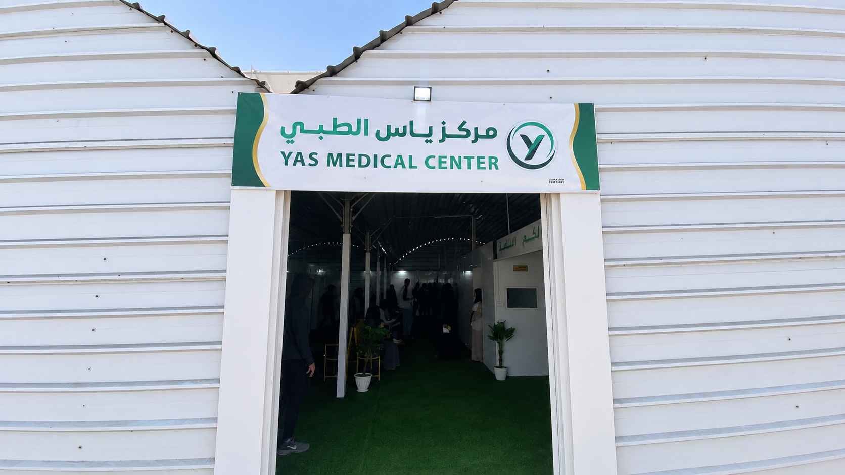 Clinic